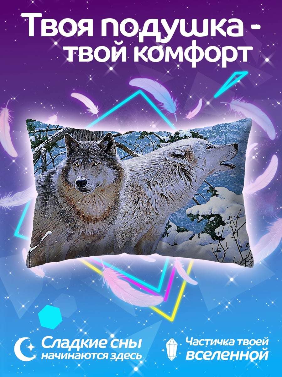 Подушка два волка
