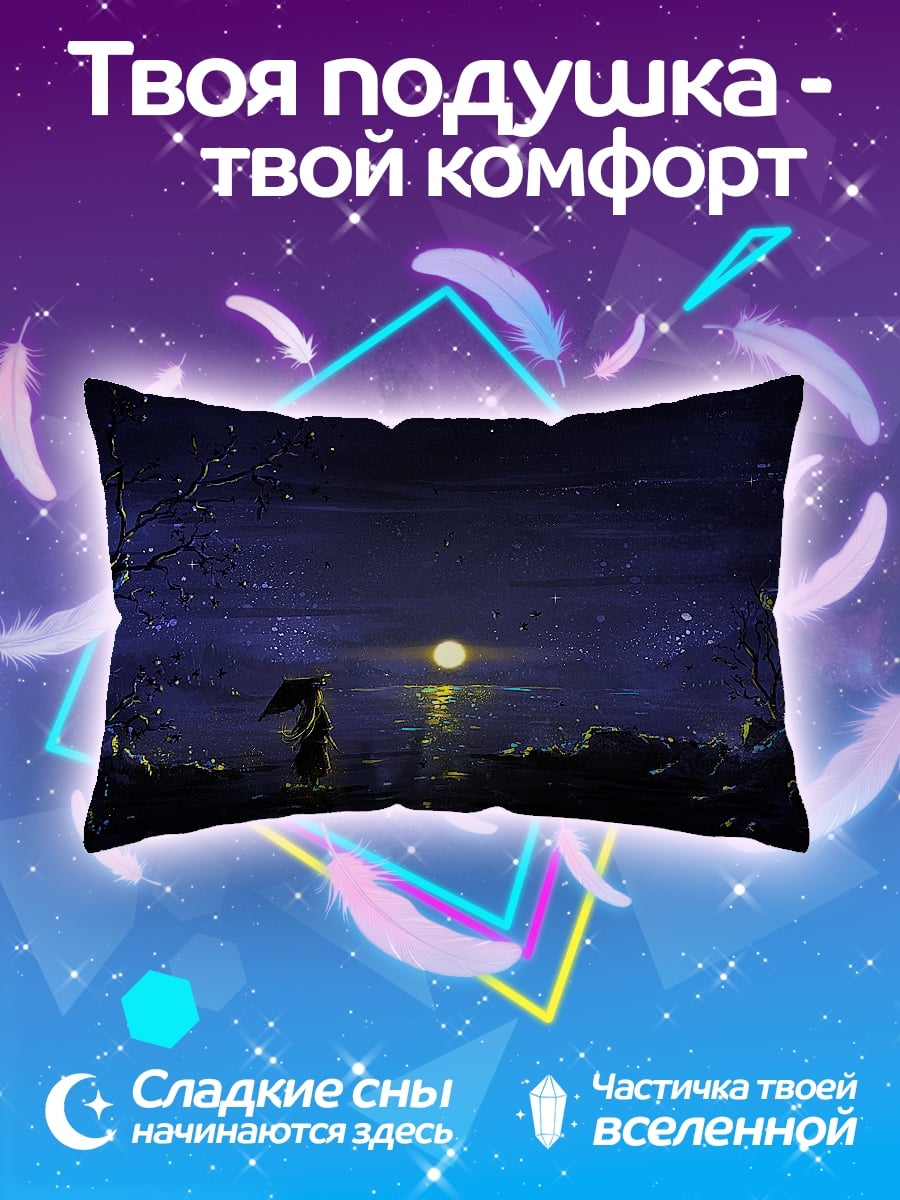 Подушка Девушка под луной