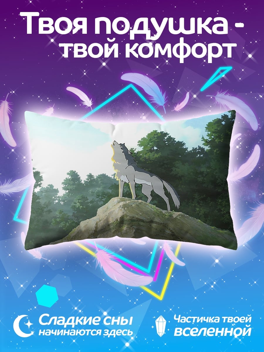 Подушка Волк на скале