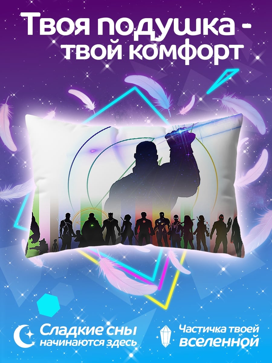 Подушка Мстители против Таноса