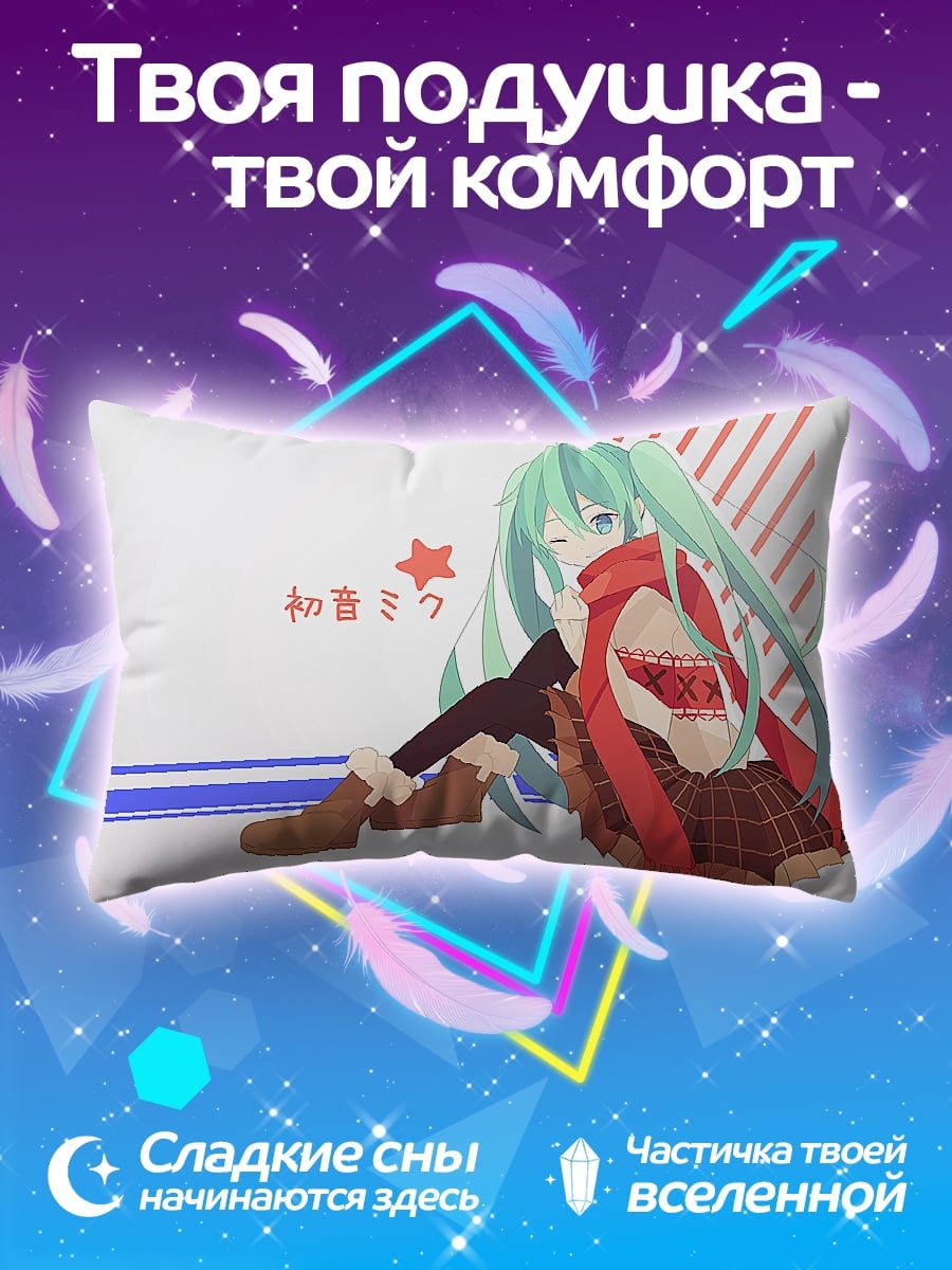 Подушка Мику в шарфе