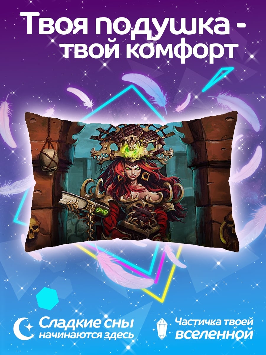 Подушка Королева демонов