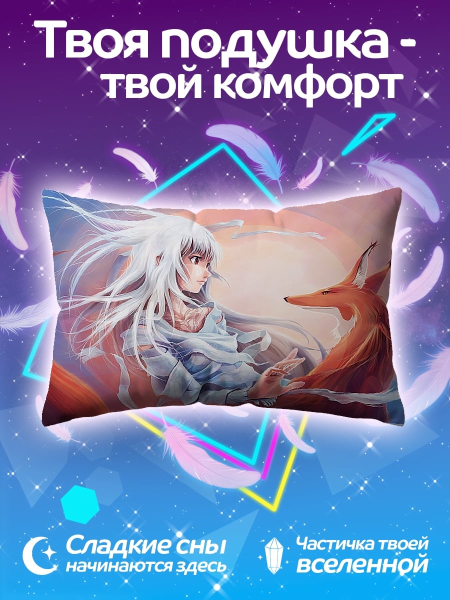 Подушка Девушка и лиса