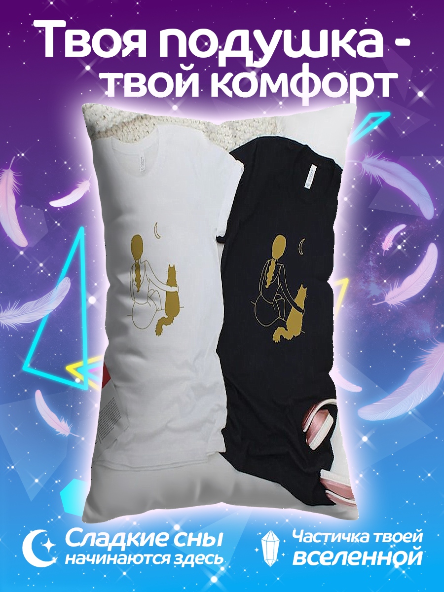 Подушка Кот и человек