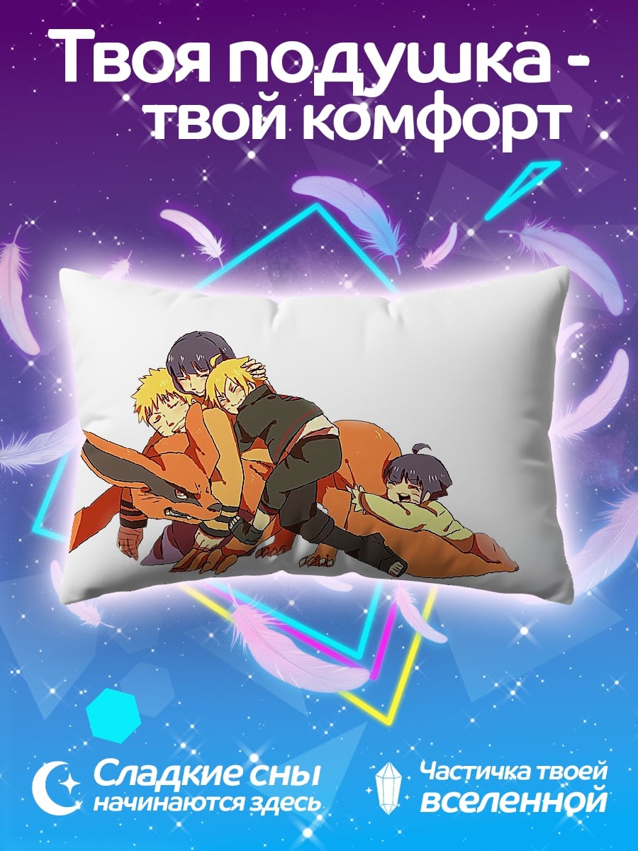 Подушка Семья Наруто