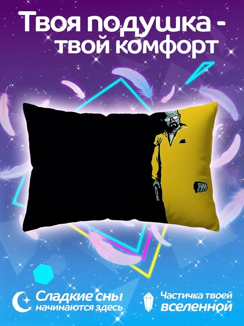 Подушка желтый человек с пистолетом