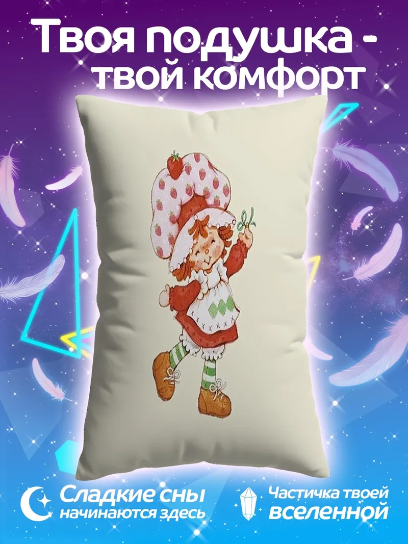 Подушка Клубничная девочка