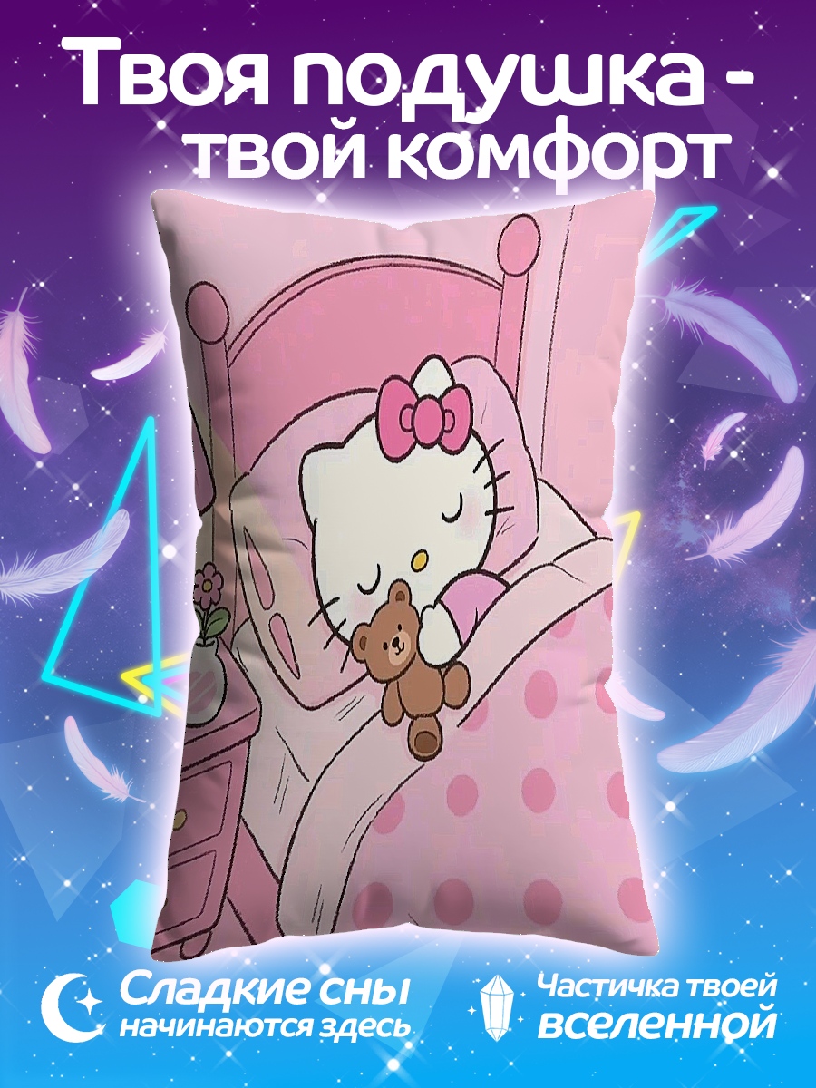 Подушка Хелло Китти спит