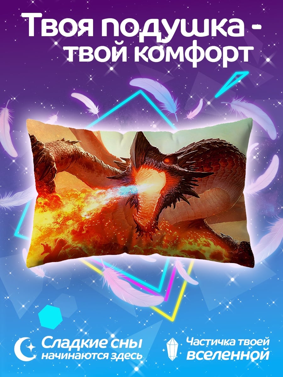 Подушка Огненный дракон