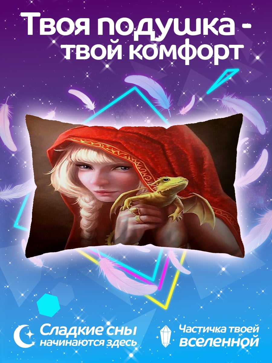Подушка Девушка с ящерицей