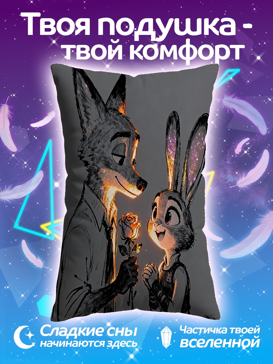 Подушка Лис и крольчиха