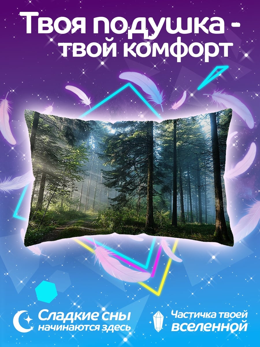 Подушка Лесной туман