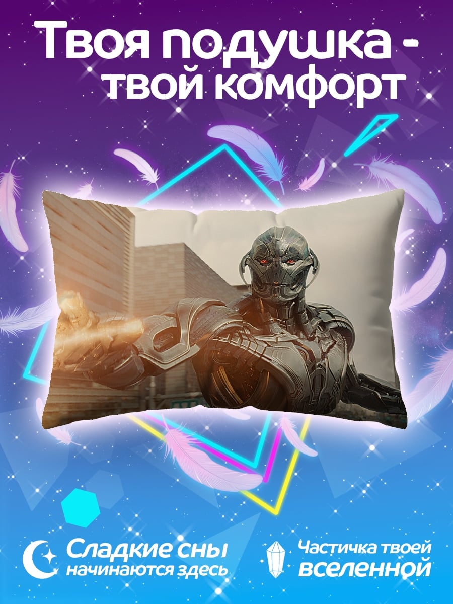 Подушка Альтрон Мстители