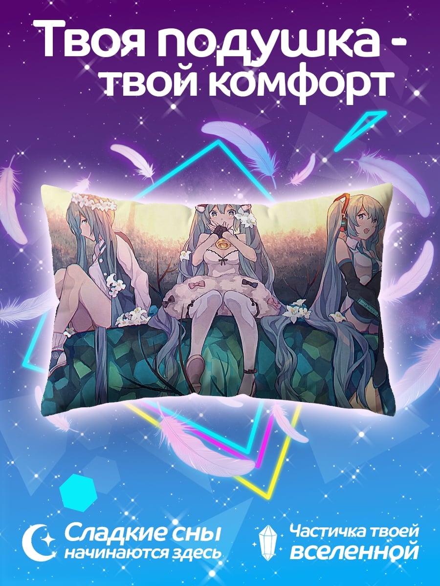 Подушка Аниме девушки