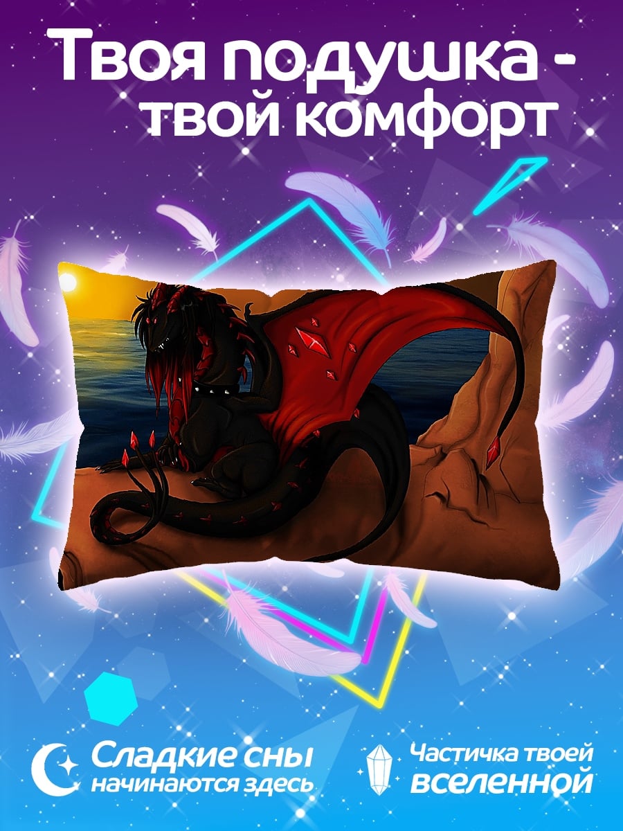 Подушка Красный дракон
