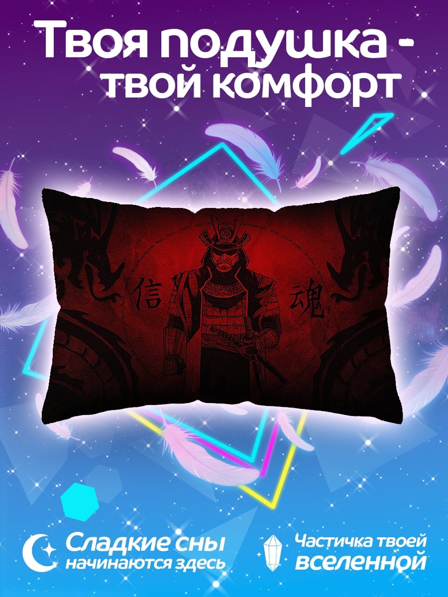 Подушка Самурай
