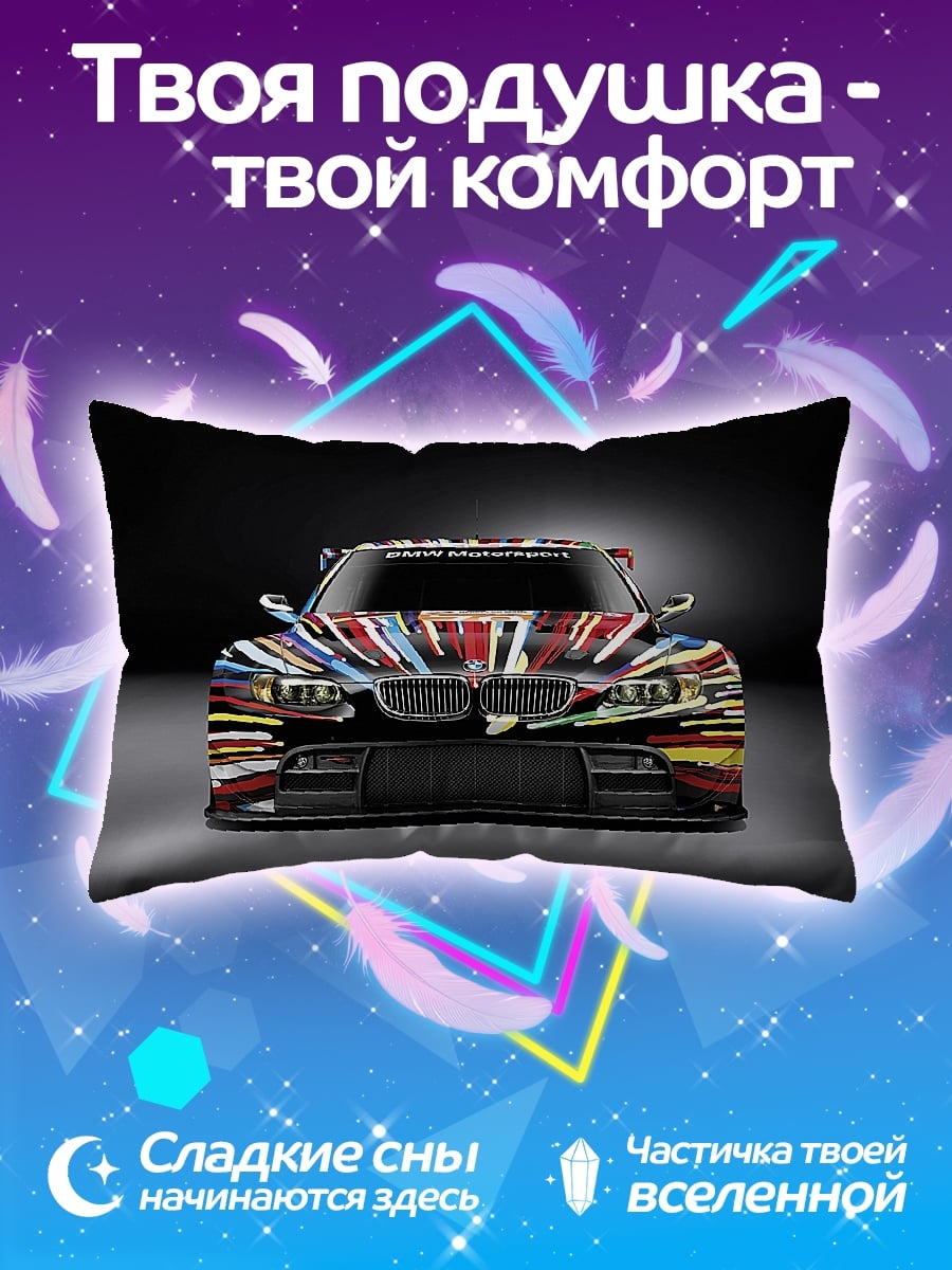 Подушка BMW Art Car