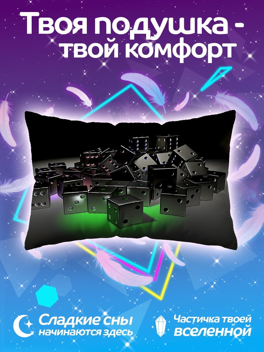 Подушка Игральные кости