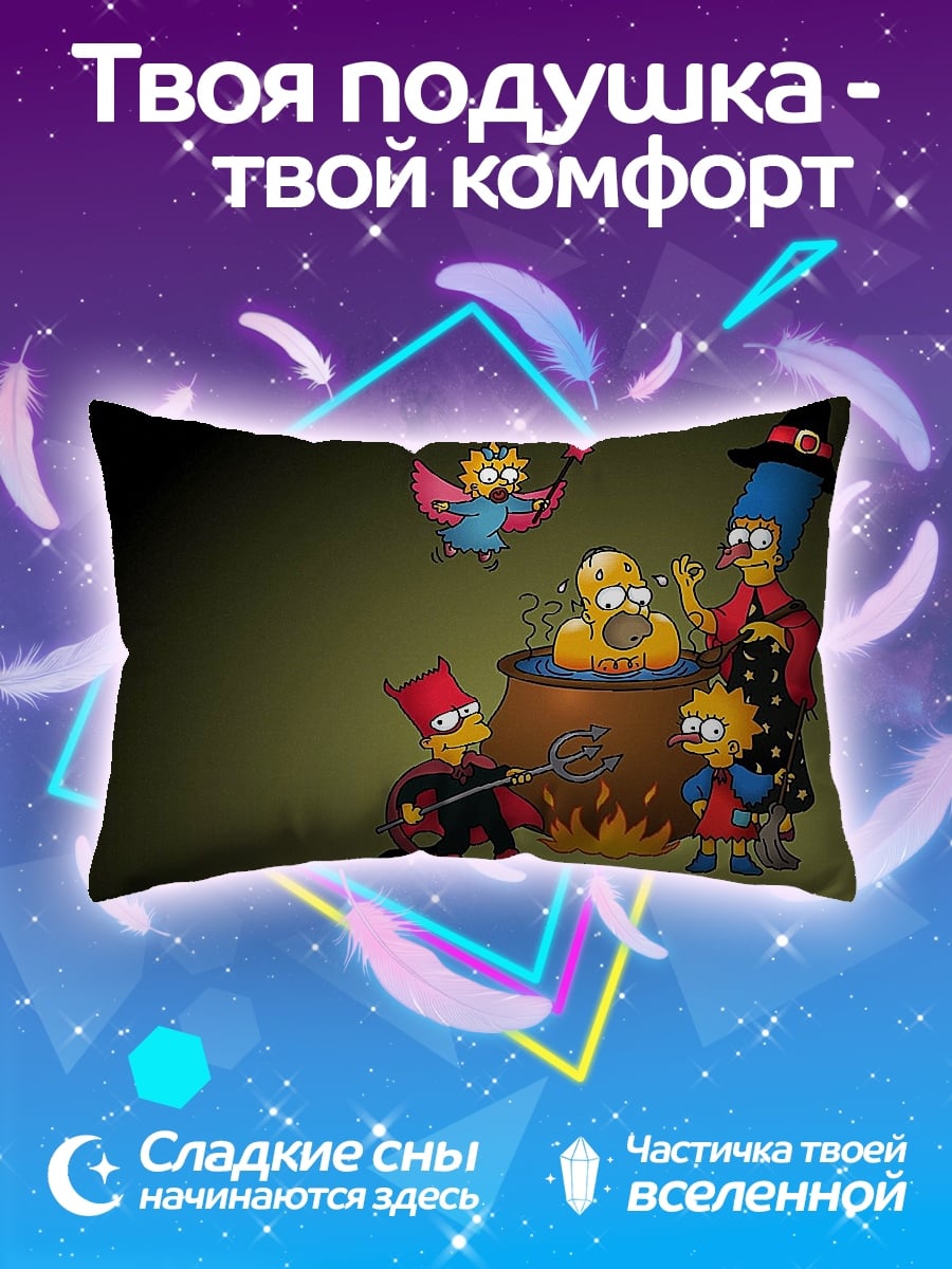 Подушка Симпсоны Хэллоуин
