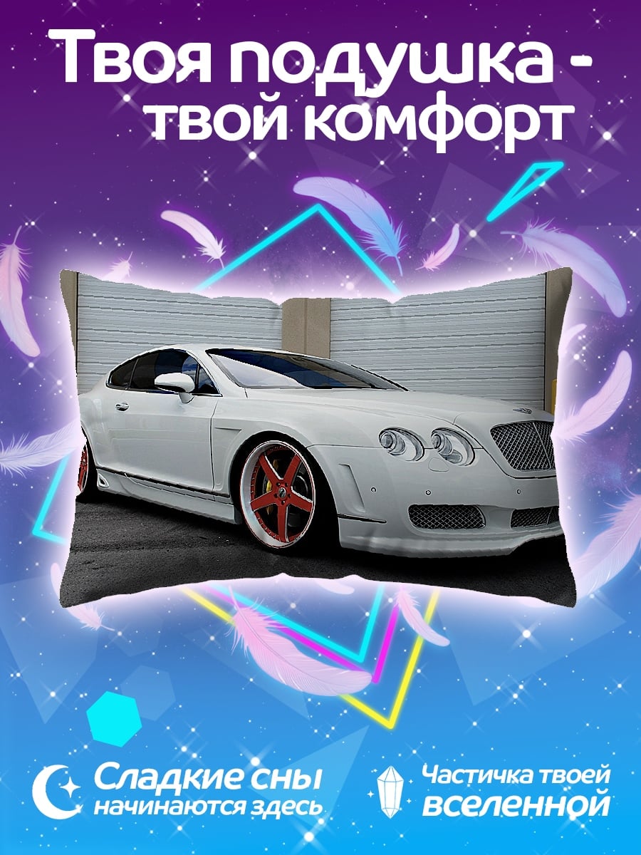 Подушка Белый Bentley купе