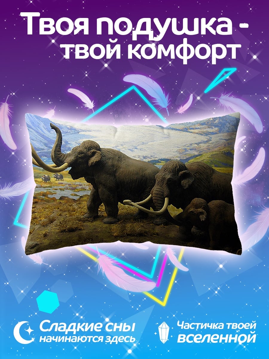 Подушка Стадо мамонтов