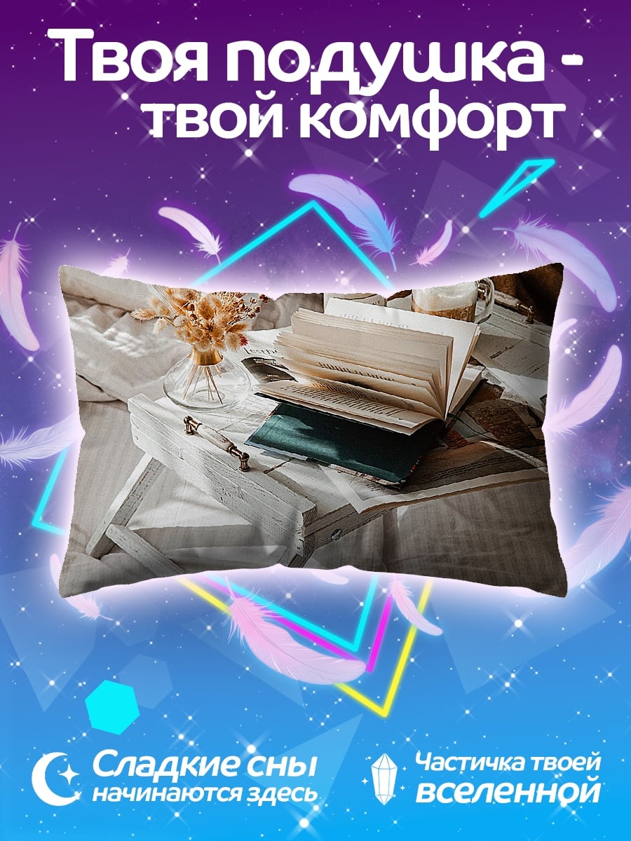 Подушка Уютное утро