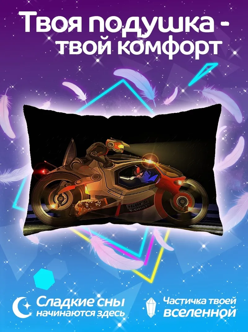 Подушка Футуристический мотоцикл