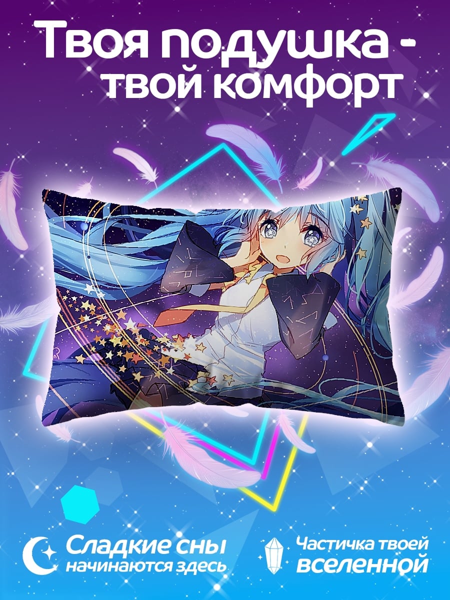 Подушка мику космос