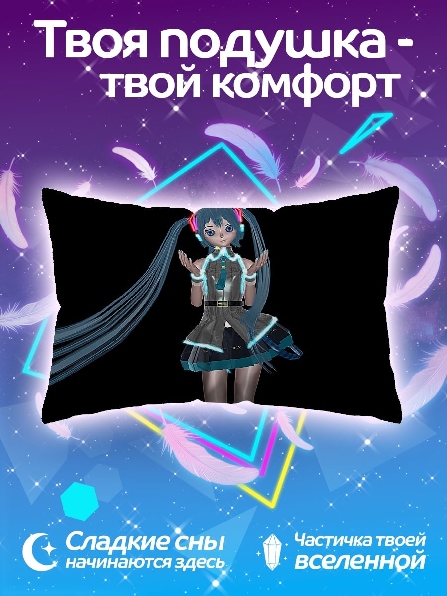 Подушка мику