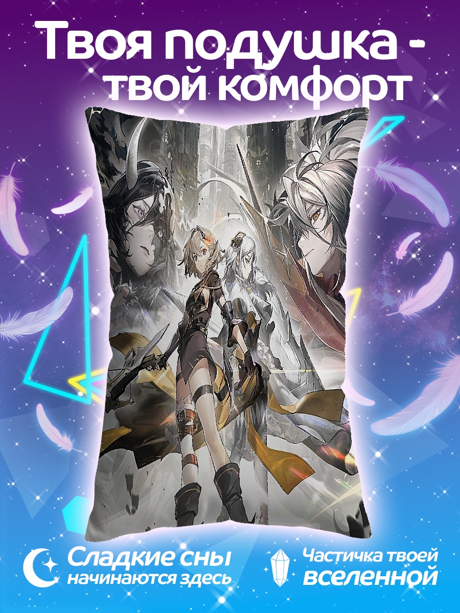 Подушка Воины будущего