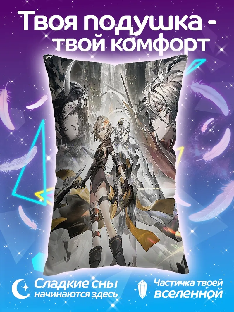 Подушка Воины будущего