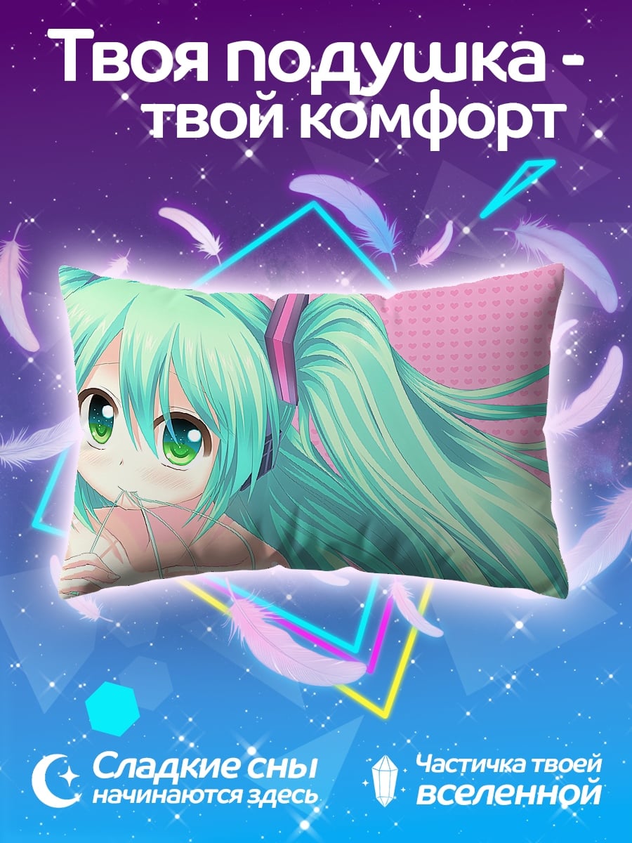 Подушка Аниме девушка Мику