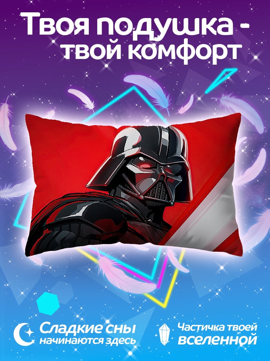 Подушка Дарт Вейдер