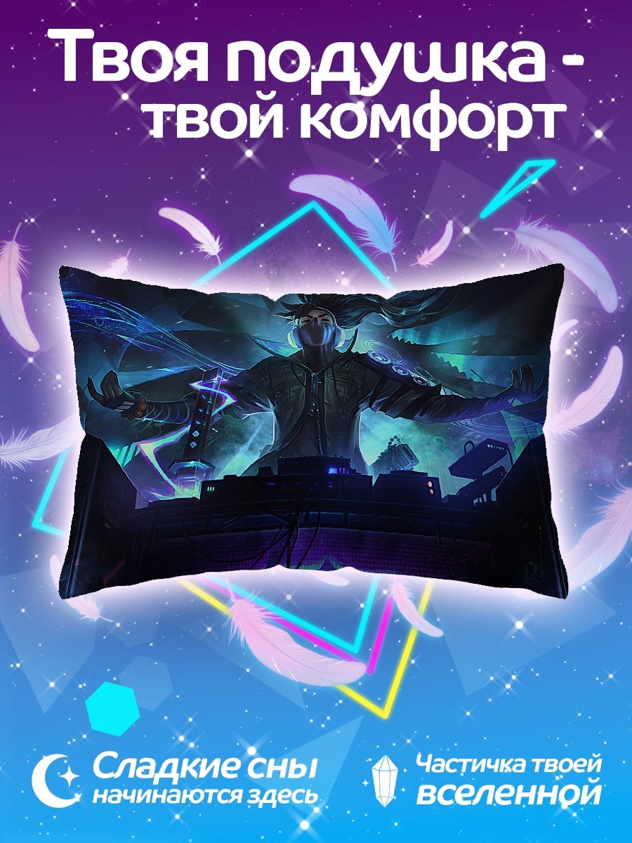 Подушка Диджей в космосе