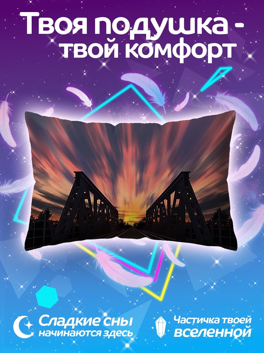 Подушка Закат над мостом