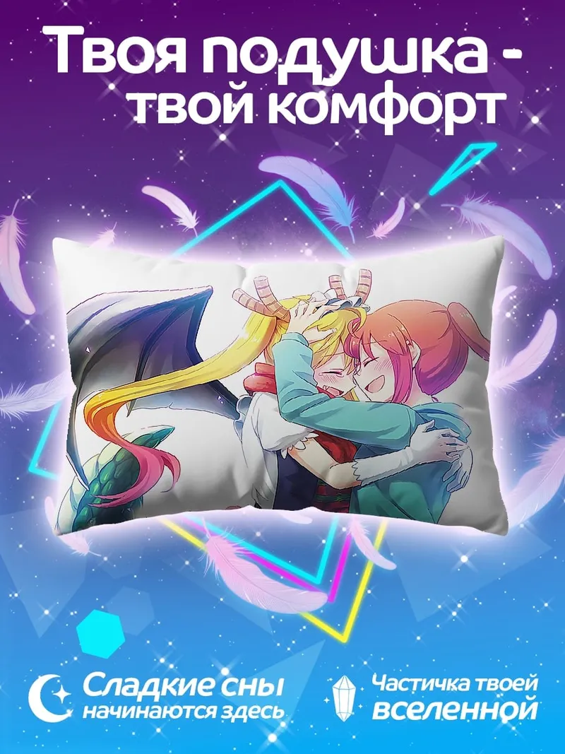 Подушка Обнимающиеся подруги