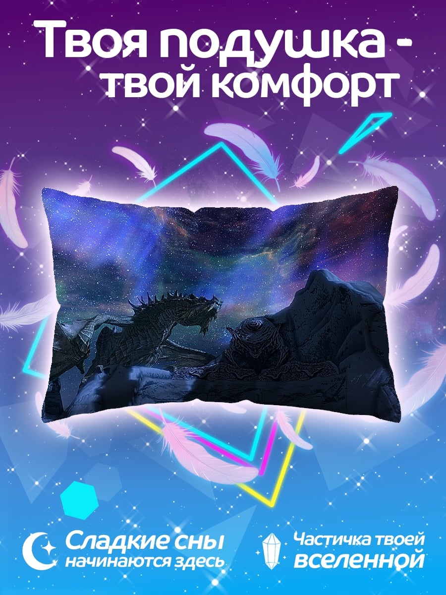 Подушка Дракон в небе