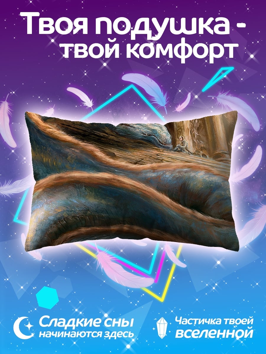 Подушка Синий дракон спит