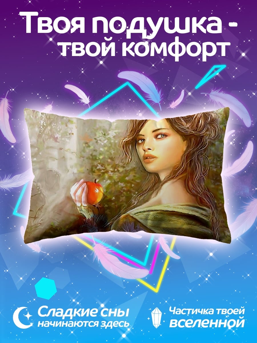 Подушка Девушка с яблоком