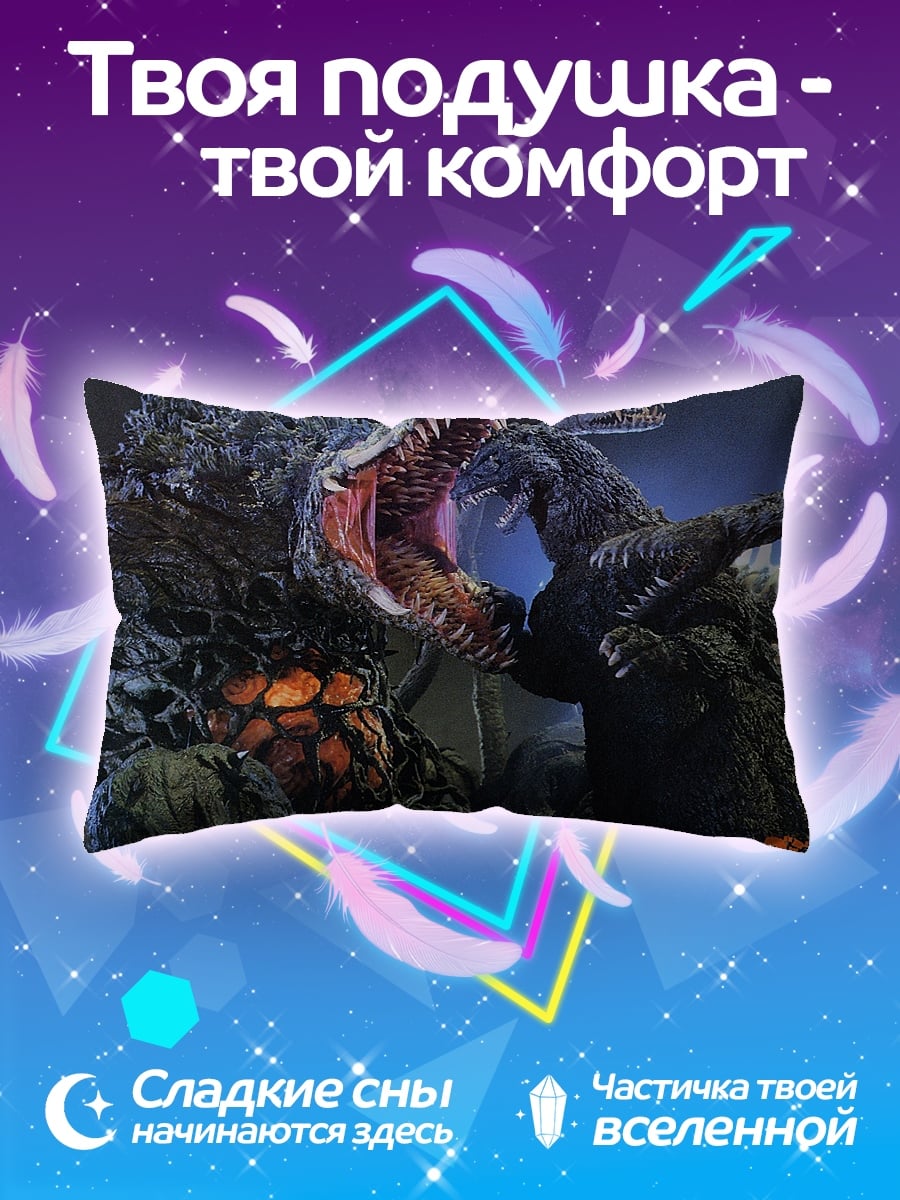Подушка Битва монстров