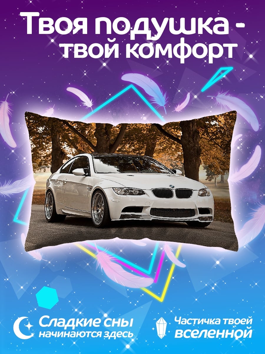 Подушка Белый BMW