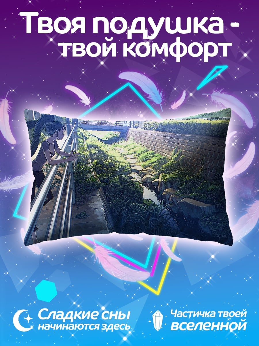 Подушка Девушка у реки