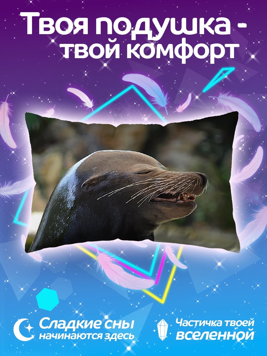 Подушка Морской лев