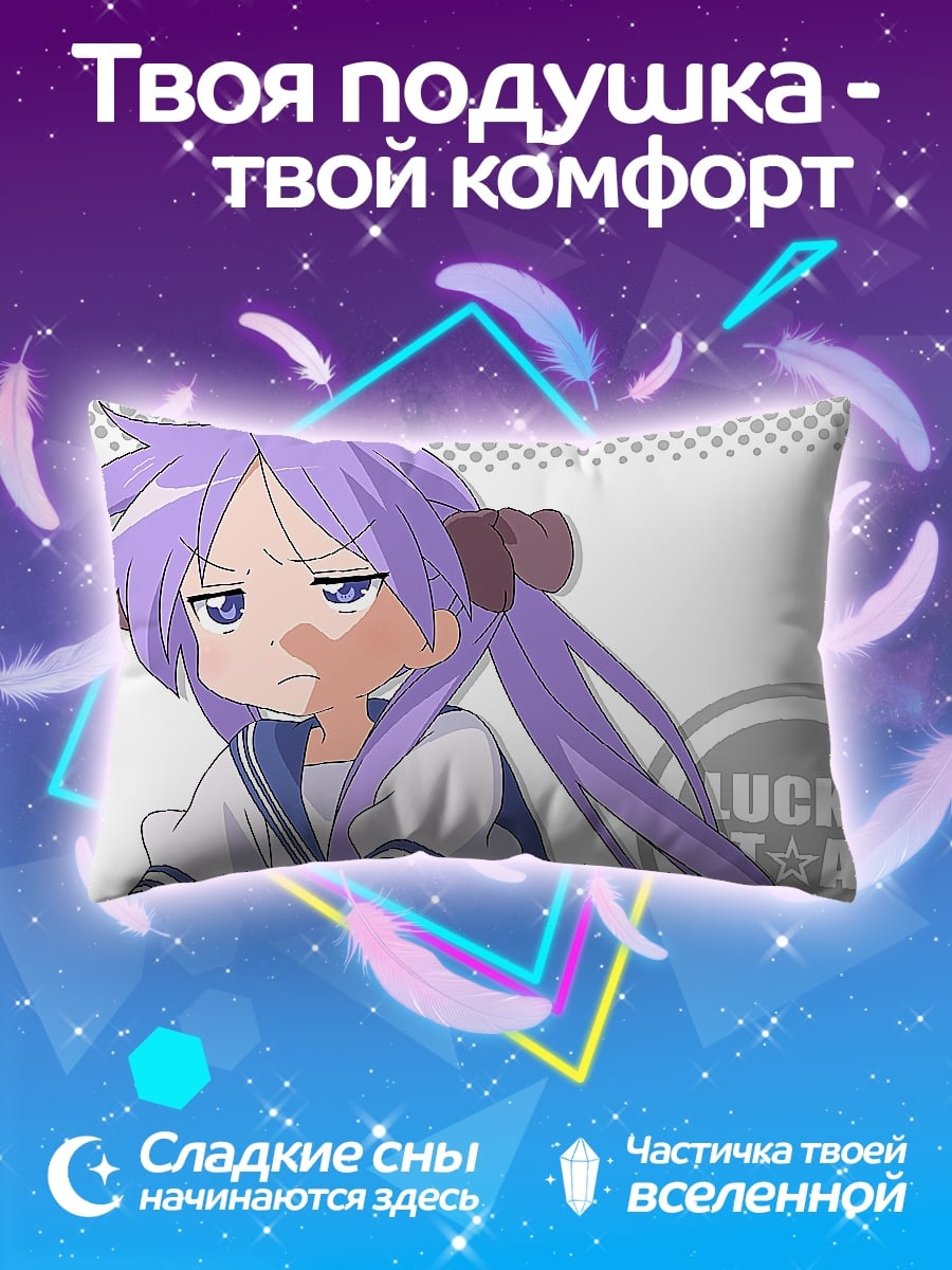 Подушка Аниме девушка грустит