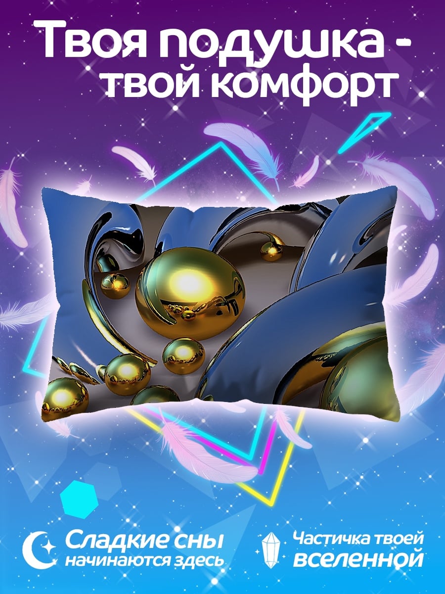 Подушка Золотые сферы