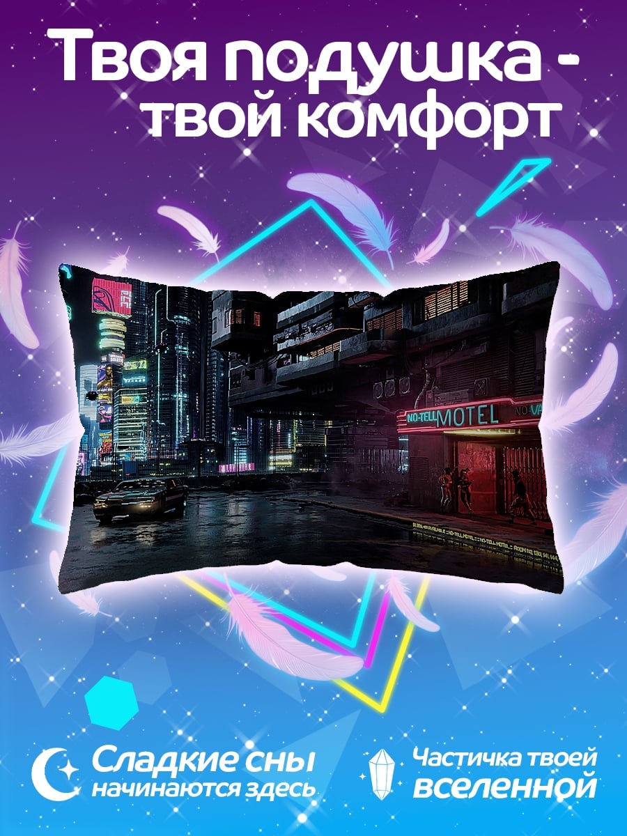 Подушка Неоновый город дождь
