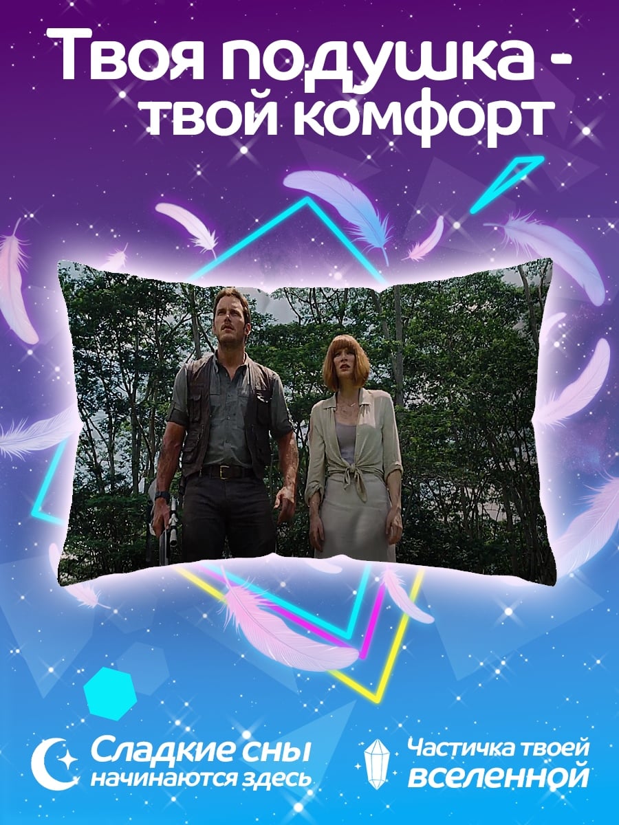Подушка Пара в джунглях