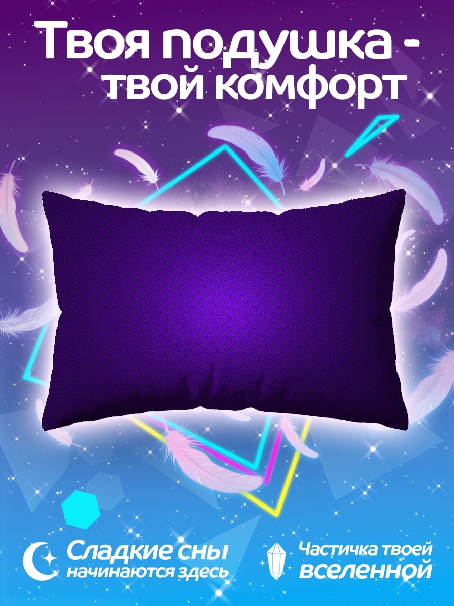 Подушка Фиолетовый узор