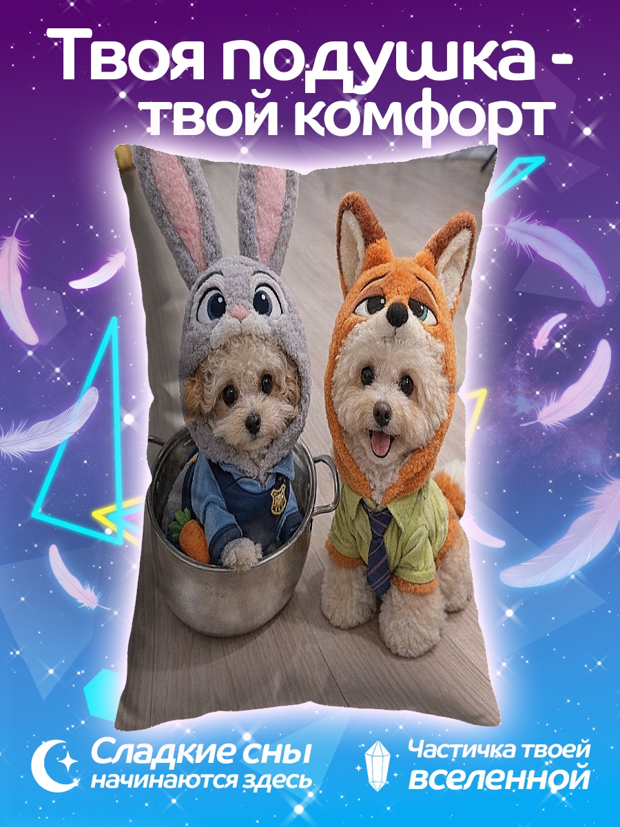 Подушка собачки в костюмах