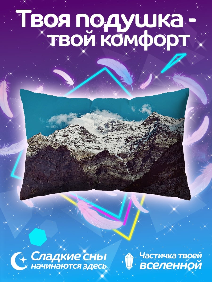 Подушка Снежные горы